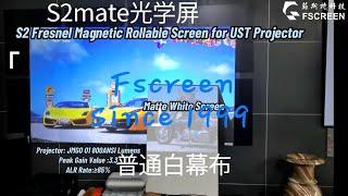 Fscreen S2 Fresnel ALR UST Screen VS Matte White Screen Comparison