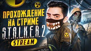 STALKER 2 - ПОЛНОЕ ПРОХОЖДЕНИЕ НА СТРИМЕ от VETREL!  УЛЬТРА ГРАФИКА, МАКСИМАЛЬНАЯ СЛОЖНОСТЬ! #3