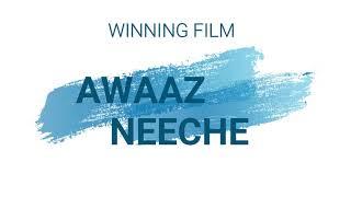 Best Film | Aawaaz Neeche | Paritosh Talekar and Mrinal Verma | ProBono India 2021