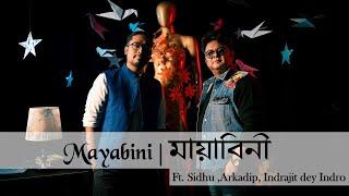 MAYABINI l ft. Sidhu (Siddhartha Ray), Arkadip, Indrajit dey Indro l New Year Song | New Release