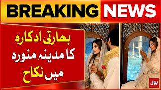 Indian Actress Got Married In Madina | Pictures Went Viral | Breaking News