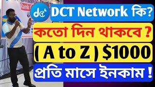 DCT Network World Best Business Opportunity Make Money Online DCT Network Dream Come True BD 