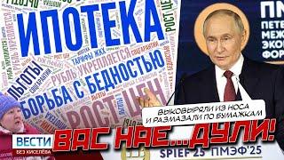 ПЕРЕПОЛОХ В КРЕМЛЕ! У России нет денег. Зато победили бедность