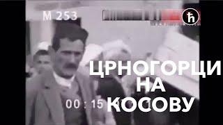 Црногорци на Косову и Метохији (1912-1941)