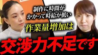 「低単価案件を何とかしたい…」交渉タイミングを逸した卒業生に熱血アドバイス