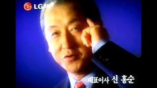 LG패션 신홍순대표편 1995