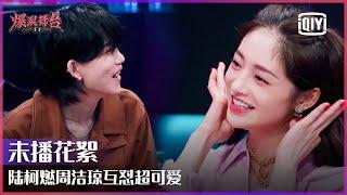 Behind The Scenes: THE9 Lu Keran And Zhou Jieqiong's Gossip Time | Stage Boom | iQiyi精选