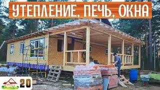 Работа в деревне 20  Веранда, обрешетка на крышу, утепление стен, печь, беседка и новык встречи.