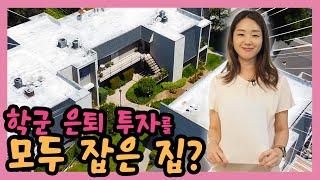 플러튼의 숨겨진 보석과 같은 동네 | OC | Fullerton | 60만불대 콘도 | 미국부동산 | Anniereatly | 플러튼