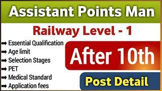 Railway points man post details in Hindi | assistant points man | 10th Pass railway Jobs |