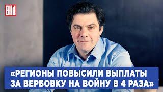 Кирилл Рогов: как регионы вербуют людей на войну и сколько они готовы платить