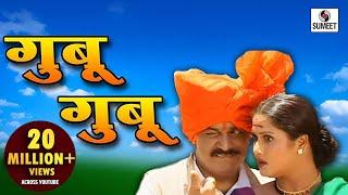 Gubu Gubu Wajtay | Laxmikant Berde | Surekha Kudachi | Marathi | Song | Lokgeet