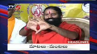 5PM Headlines || Telangana News || AP News || Telugu News | TV5 News