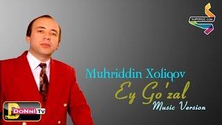 Мухриддин Холиков — Эй Гузал | Muhriddin Xoliqov - Ey Go'zal