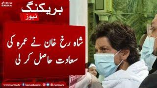 Breaking News - Shahrukh Khan ne umrah ki sadat hasil karli | SRK performing Umrah - SAMAATV