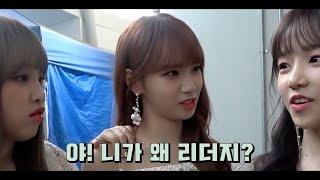 [아이즈원] 조유리즈 - 오리 vs 쌈아치 vs 조유리