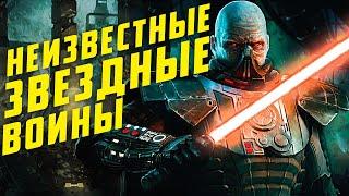 Вся история Star Wars The Old Republic за 15 минут