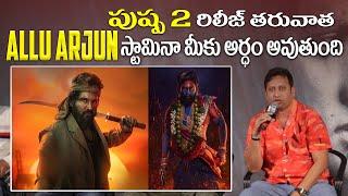 Producer SKN About Iconstar Allu Arjun Stamina | PrimeTVCinehub