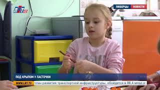 Под крылом у ласточки