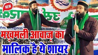 मखमली आवाज़ का मालिक है ये शायर || Aleem Raza Rampuri || New Naat 2025 || Naat Shareef 2025