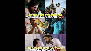 Super acting anna #gamechanger #ramcharan #acting #memes #memesdaily #meme #explore #updates