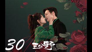 Here We Meet Again EP30 | Zhang Binbin, Wu Qian | CROTON MEDIA English Official