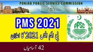 PMS 2021|PMS Punjab|PMS Exam Date||PMS Exam