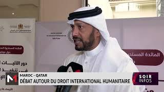 Maroc - Qatar : Débat autour du droit international humanitaire