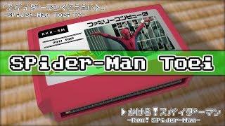 Run! Spider-Man/Spider-Man (Toei TV series) 8bit