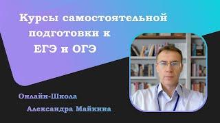 Презентация обучающих курсов ОГЭ и ЕГЭ