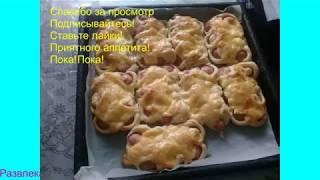 Сосиски в тесте с сыром.