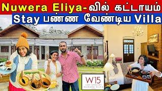 Grand & Luxurious ஆன Pleasant Villa Nuwara Eliya-ல Best Stay Spot இது | Crazy Pair