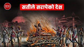 Why Nepal is called SATI LE SARAPEKO DESH