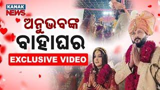 Watch Exclusive Footage Of Anubhav Mohanty & Jagrati Shukla Marriage Ceremony