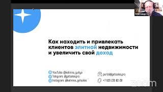 Брокер Делюкс. Секреты привлечения клиентов высокого бюджета. Как продать элитную недвижимость.