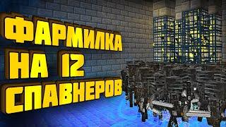 АНАРХИЯ - 12 СПАВНЕРОВ К ЧЕМУ ЭТО ПРИВЕЛО?