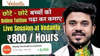 Online Teaching Jobs From Home | Live Session At Vedantu | Teach Children Online& Earn ₹800 Per Hour