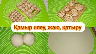 Қамырды оңай және тез жаю әдісі Қатырылатын дайын жайма полуфабрикаты Тесто Самый лучший рецепт