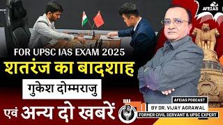 CHESS CHAMPION : D GUKESH | TWO OTHER NEWS | DR. VIJAY AGRAWAL | UPSC CSE 2025 | AFEIAS PODCAST