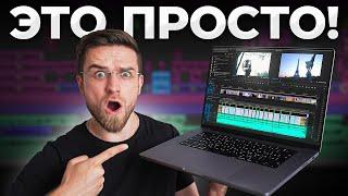 Как Начать Работать Видеомонтажёром с Нуля в 2023 году? Заработок на монтаже видео