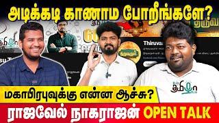 மகாபெரியவா மகிமையை பேசுவோம்! Rajavel Nagarajan | Pesu Tamizha Pesu | Thiruvarul TV