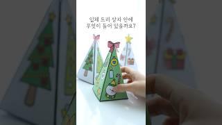 겨울미술|겨울만들기|크리스마스트리 만들기