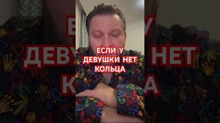ЭТО ГОВОРИТ О ТОМ, ЧТО ДЕВУШКА СВОБОДНАЯ #маркбартон #отношения #любовь #психология