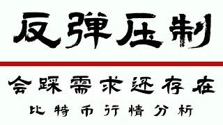 2024.10.01比特币行情分析️比特币昨夜反弹承压继续下跌️周线级别回踩需求还在️关注反弹压制灵活进场️ 比特币行情 以太坊行情 DOGE ETH SOL PEPE ORDI NEIRO