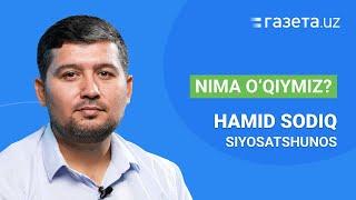 Nima o‘qiymiz? Siyosatshunos Hamid Sodiq tavsiya qiladi