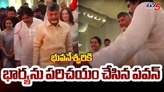 Pawan Kalyan Introduced His wife Anna Lezhneva to Nara Bhubaneshwari | TV5 News