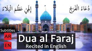 Dua e Faraj in English - Supplication Azamal Bala for Reappearance of Imam Mehdi Arabic English Subs