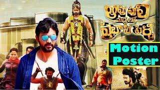 Aavu Puli Madhyalo Prabhas Pelli Motion Poster || Kalakeya Prabhakar