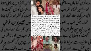 ️‍Older Couples Real Love  Drama Trends2025#drama #pakistan #youtubeshorts #shortfeed #viralshort