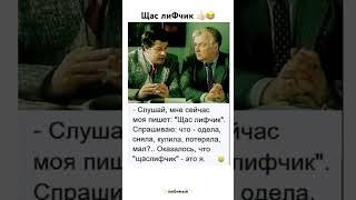 Счастливые часов не замечают  #юмор #мем #прикол